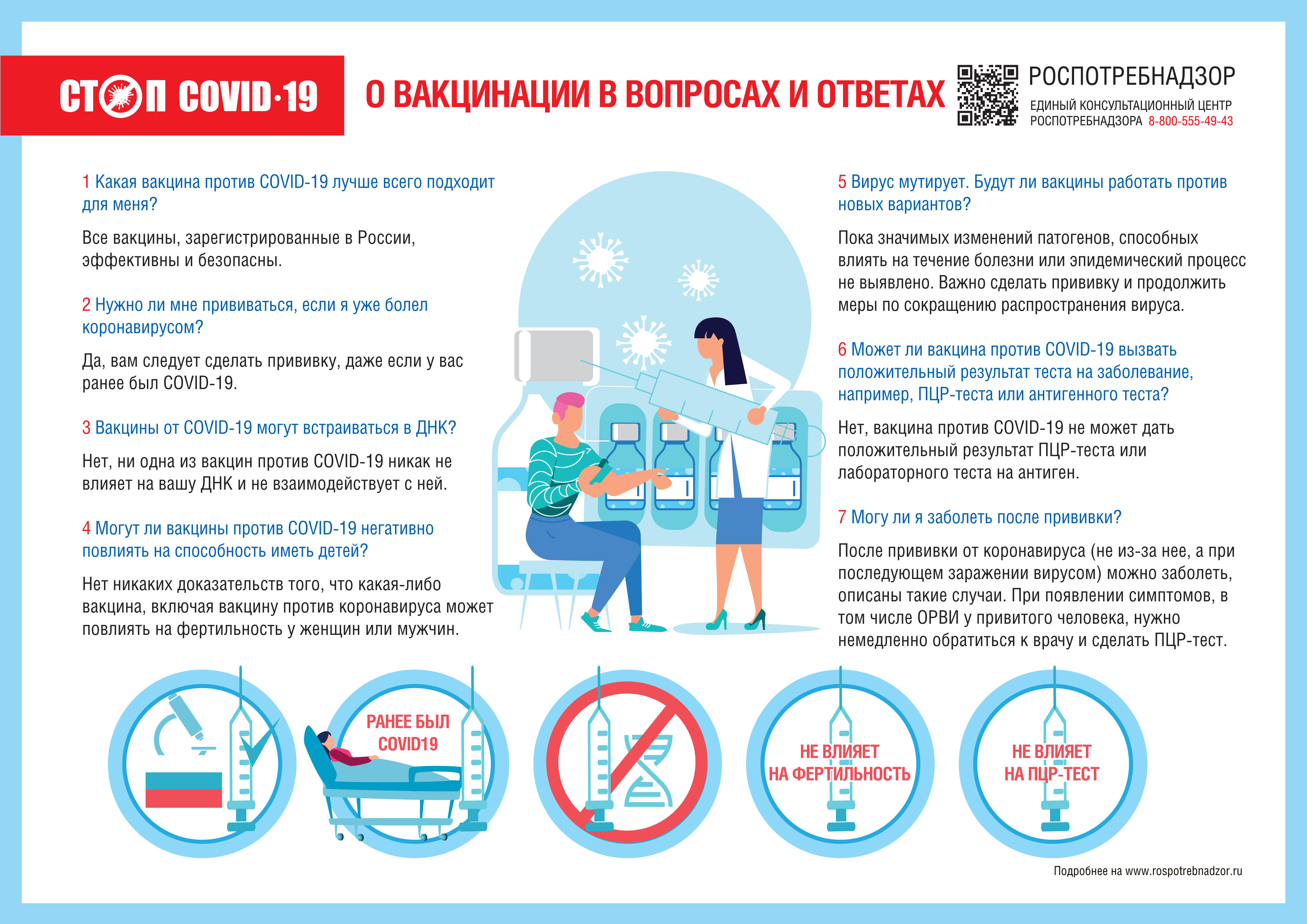 001A4-Vakz-vopros-otvet (1) (1).jpg